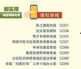 杭州新闻爆料电话号码,揭秘市民与媒体互动新渠道